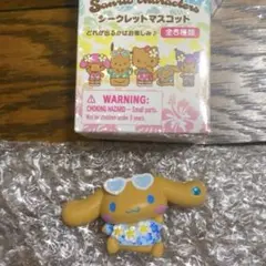 サンリオ トコナツバケーション シークレットフィギュア シナモロール