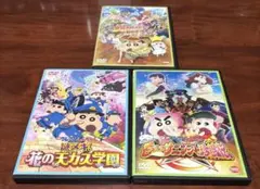 映画クレヨンしんちゃん第27,29,30作 3巻セット dvd