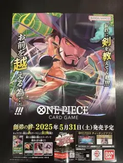 ワンピースカードゲーム　ポスター　未使用