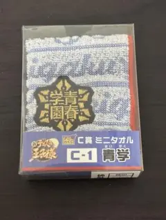 新テニスの王子様 アニくじ Ｃ賞 ミニタオル 青学