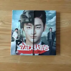 ソイングク　高校世渡り王OST 韓国版　ナイショの恋していいですか！？ 韓国ドラマ【ナイショの恋していいですか！？】全話 DVD＆Blu
