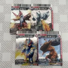 1 カード　大怪獣バトル　カネゴン　テンペラー星人　メルバ　タイラント
