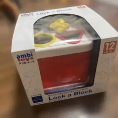 ambi toys Lock a Block 12ヶ月以上
