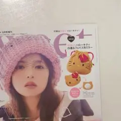 Sweet スウィート 9月号 日焼けキティ 鏡と巾着袋