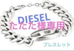 2025年最新】Diesel ブレスレット dx1432の人気アイテム - メルカリ
