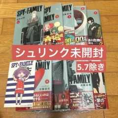 SPY×FAMILY 1~8 小説　特典付き