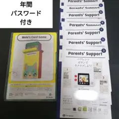 こどもちゃれんじイングリッシュ　メレのカードゲーム　マイイングリシュパット付属品
