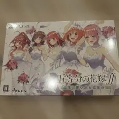 【未開封品】五等分の花嫁 夏の思い出も五等分