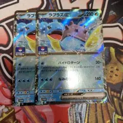 ラプラスex ジムバトル　プロモ　2枚セット
