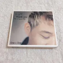 Thank You (For Saving My Life) CD