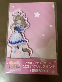 ウマ娘 公式アクリルスタンド【アーモンドアイ】(制服Ver.）