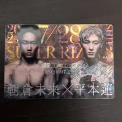RIZIN ポテトスティック カード1枚
