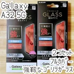 2個 エレコム Galaxy A32 5G ゴリラ強化ガラスフィルム フルカバー
