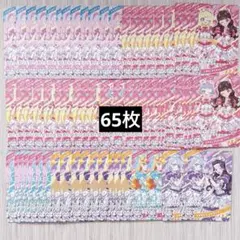 ひみつのアイプリ ときせんコラボ まとめ売り