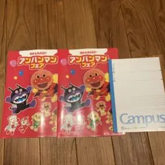 【新品未使用】　アンパンマン　クリアファイル2枚　　おまけ　campusノート