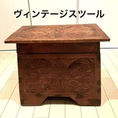 ヴィンテージ　木製収納スツール 踏み台　エコメルカリ便限定