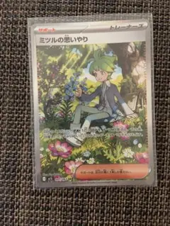 ミツルの思いやり　sar