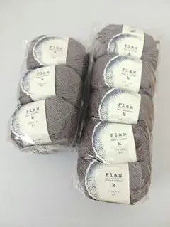 Flax K リネン・コットン 毛糸 8玉セット　フラックスK