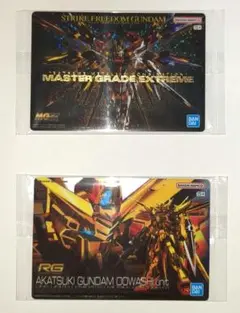 ガンダム ガンプラパッケージアートグミ2 ストライクフリーダム アカツキ