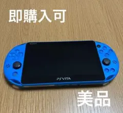 【美品】PlayStation®Vita(PCH-2000シリーズ)