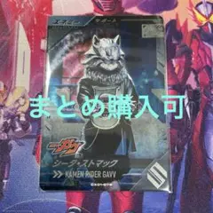 ガンバレジェンズ　シータ・ストマック　CX01-075