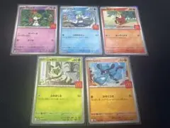 ポケモン　カード　マクドナルド　プロモ　ハッピーセット　５枚セット