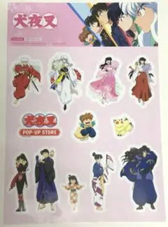 犬夜叉　ステッカー　シール　限定　非売品　特典　中国　ポップアップ　30周年