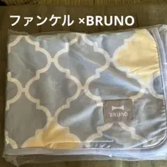 ファンケル ×BRUNO クールブランケット
