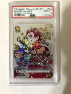 PSA10 ユニオンアリーナ 星3 パラレル 竈門炭治郎 鬼滅の刃