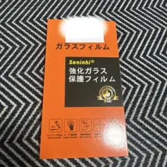 ガラスフィルム 強化ガラス 保護フィルム