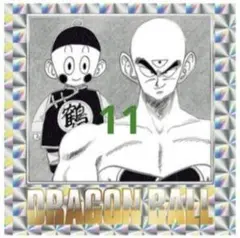 11巻 天下一のスーパーバトル！！ ドラゴンボール40周年記念ウエハース