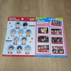 ハイキュー!!　ジャンボシールダス(音駒高校)