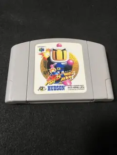 ニンテンドー64 爆ボンバーマン
