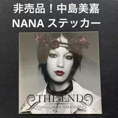 <非売品> 中島美嘉　ステッカー　NANA