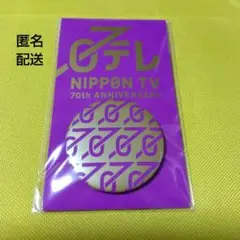 日本テレビ　70年史　日テレ　書籍　記念品　美品 m57773629028_1.jpg?1723938508