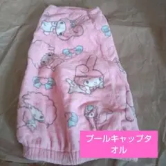 子供用プールキャップタオル マイメロディ サンリオ 洗濯済み