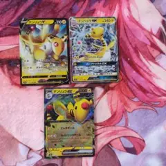 デンリュウGX他