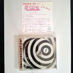 くるり もしもし 1000枚限定 CD インディーズ QURULI ファースト