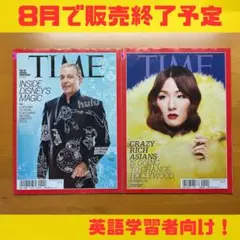 TIME Magazine 2冊セット