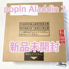 新品未開封! popln Aladdin 2 ポップインアラジン2