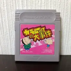 カラムー町の大事件 - メルカリ