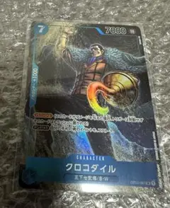 ワンピースカード クロコダイル パラレル