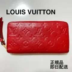 ルイヴィトン M63691 モノグラムアンプラント ジッピーウォレット 長財布