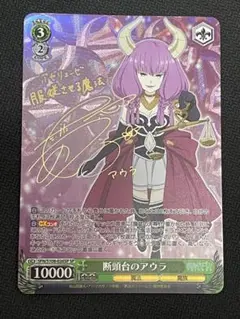 2025年最新】ヴァイスシュヴァルツ 葬送のフリーレン SP アウラ