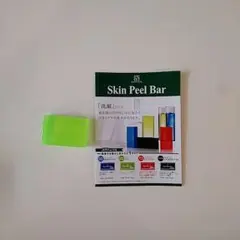 サンソリットスキンピールバーミニ緑