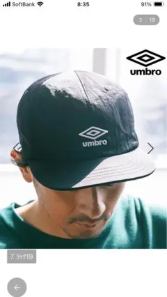 アンブロ × ベイフロー　JETCAP