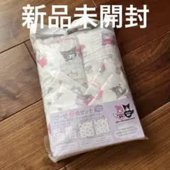 新品未開封★ガーゼ6点セット