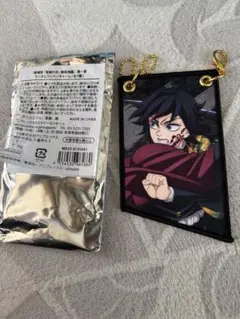 無限城ワッペンチャーム冨岡義勇