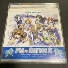 CD二枚組『Pia♥キャロットへようこそ!!3』