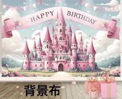 背景布 お城 ピンク タペストリー